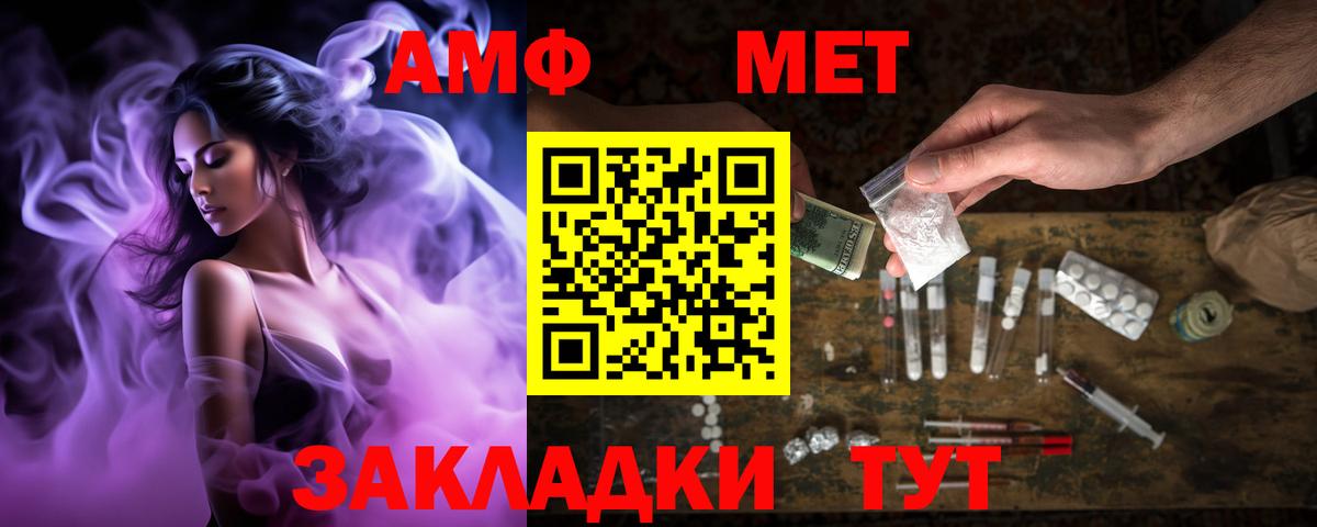 АМФ Premium Кузнецк