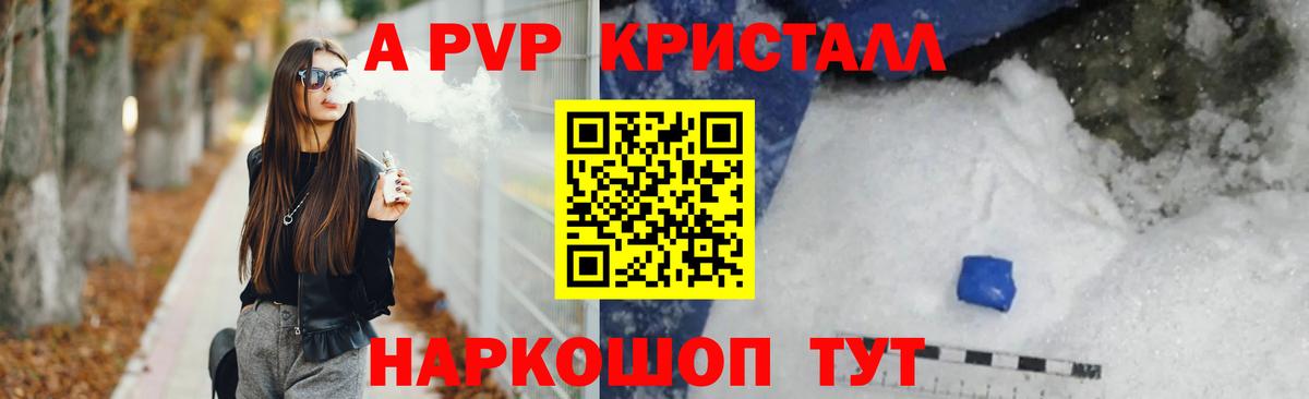 APVP мука Кузнецк