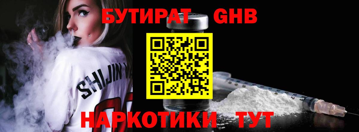 БУТИРАТ оксана Кузнецк