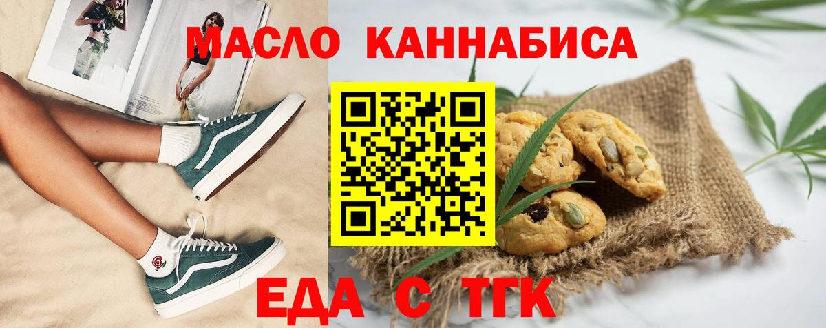 Cannafood конопля Кузнецк