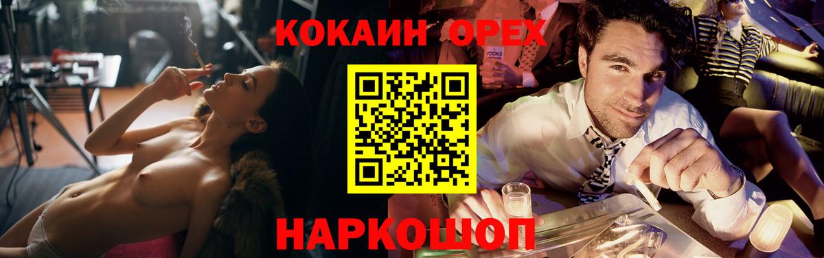 КОКАИН VHQ  КОКАИН  Кузнецк  Кокаин FishScale 