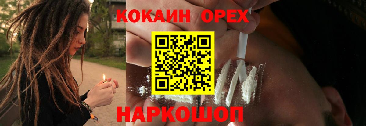 COCAIN VHQ  Вход с VPN  Кузнецк  COCAIN Columbia 