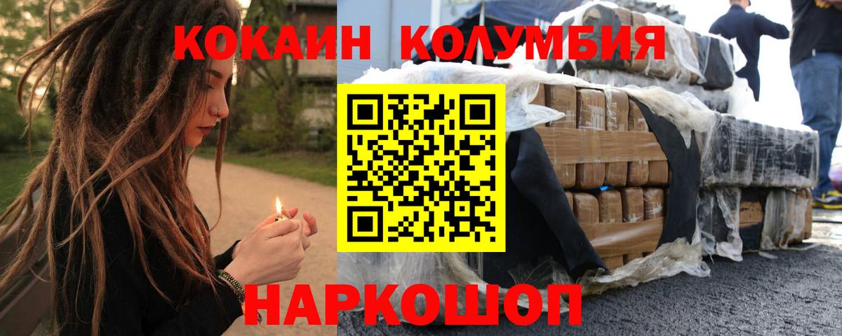 КОКАИН Боливия Кузнецк