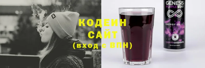 блэк спрут онион  Кузнецк  Кодеиновый сироп Lean напиток Lean (лин) 