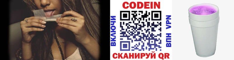 наркотики  Кузнецк  Codein Purple Drank 