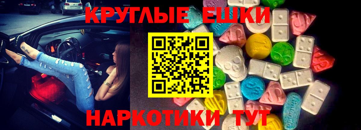 Ecstasy VHQ  Экстази  Кузнецк  Вход с VPN 