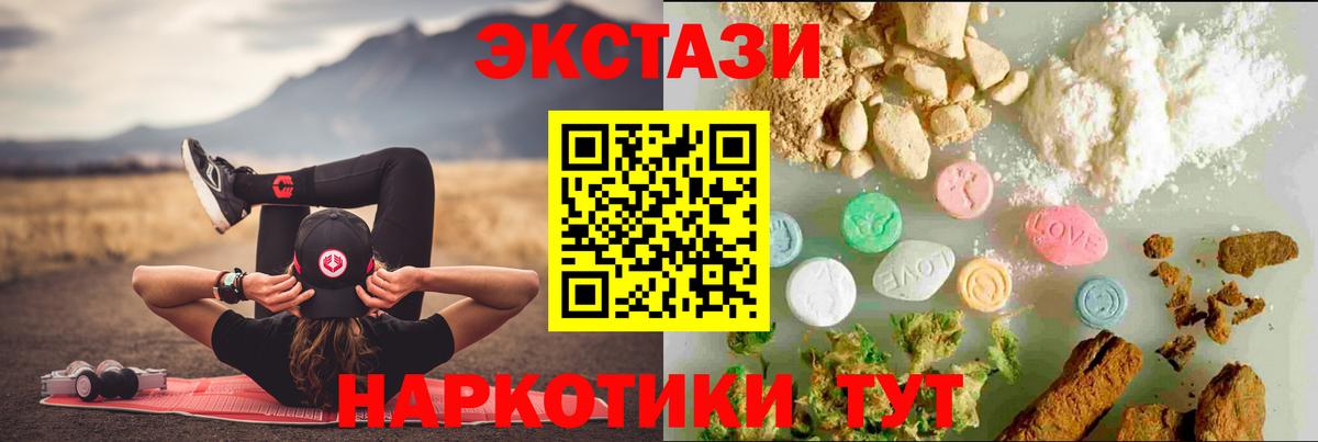 Экстази диски Кузнецк