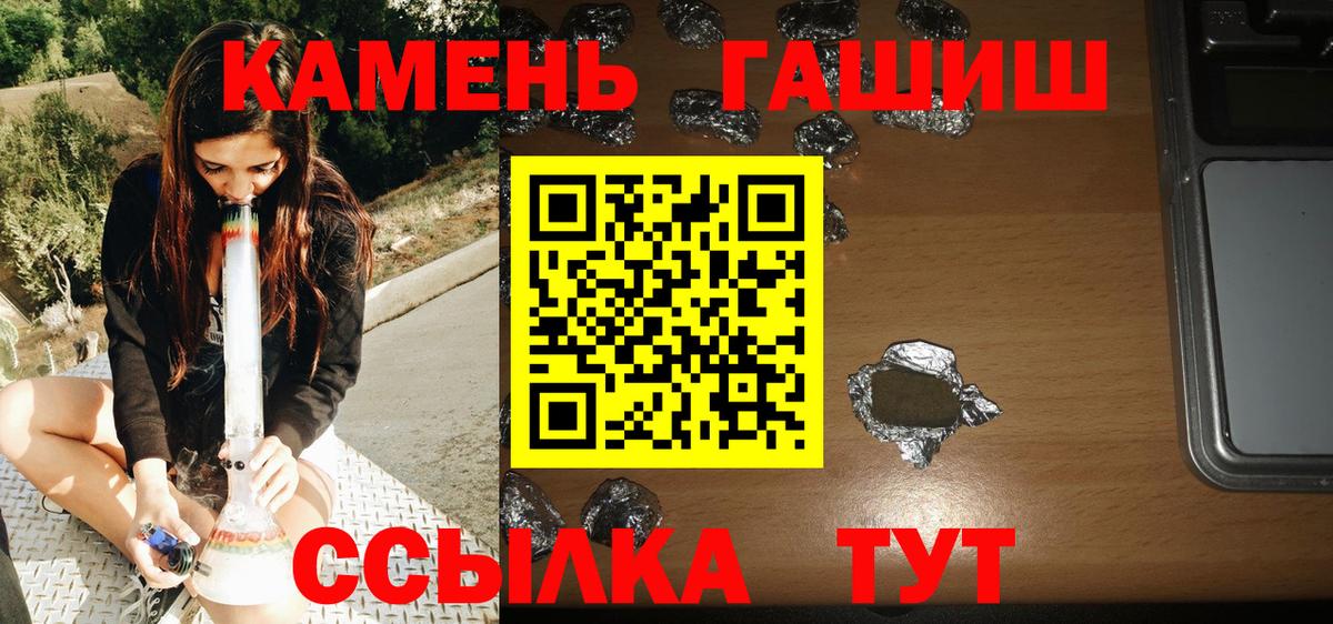 ГАШИШ  Вход с VPN  Кузнецк  ГАШИШ VHQ 