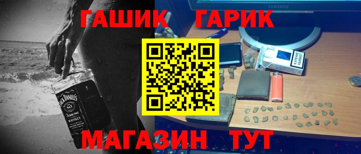ГАШИШ хэш Кузнецк