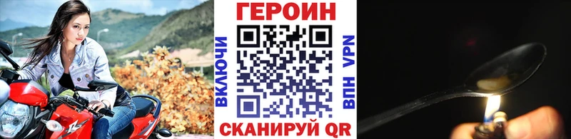 ГЕРОИН хмурый  маркетплейс наркотические препараты  Кузнецк 