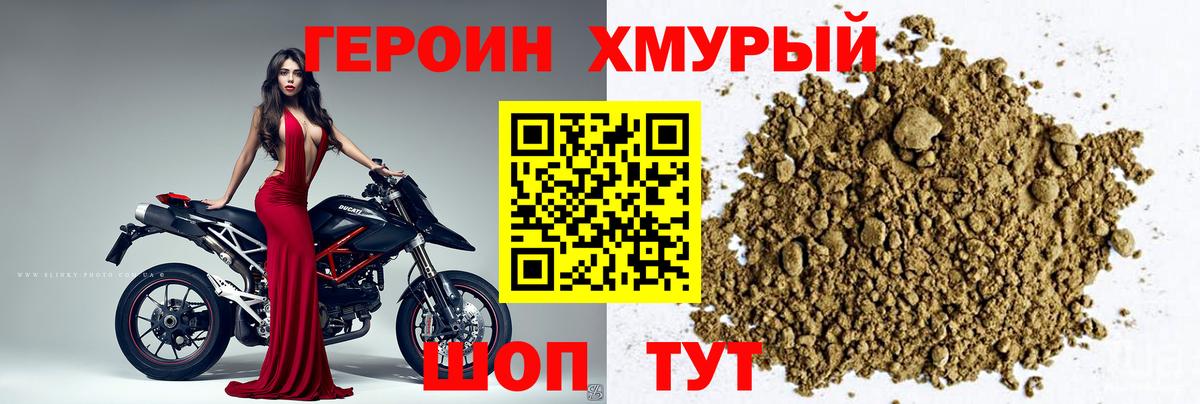 Кузнецк  Героин VHQ  Вход с VPN 