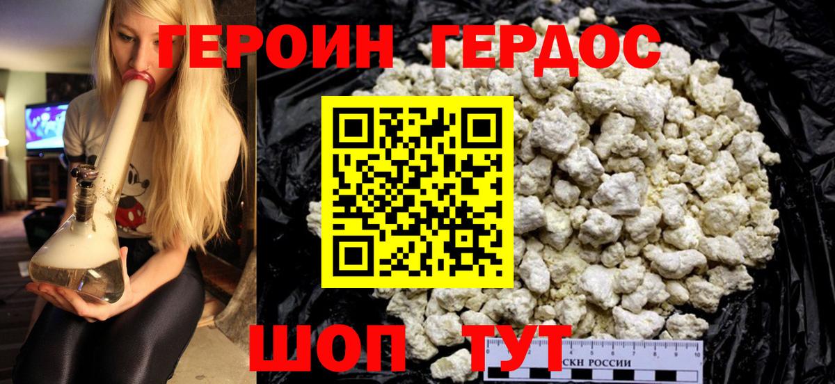 Героин афганец Кузнецк