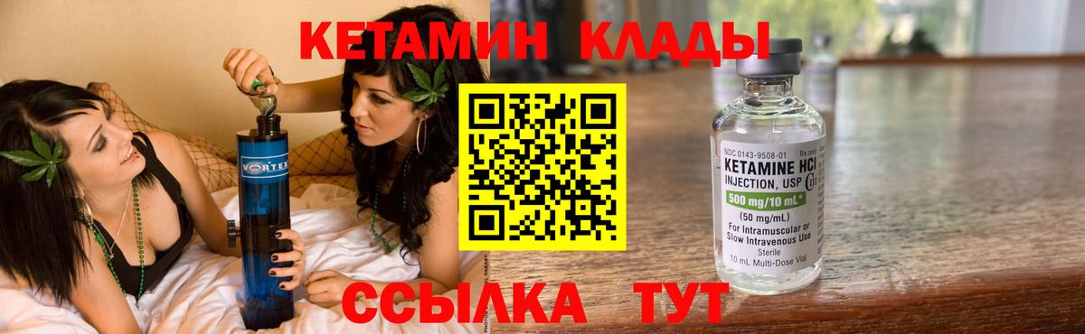 Кетамин ketamine Кузнецк