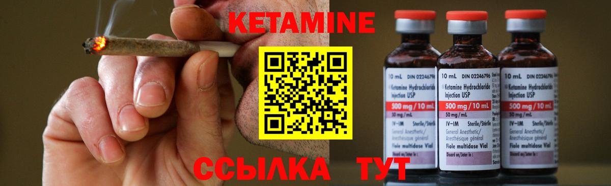 Кузнецк  КЕТАМИН VHQ  Вход с VPN  Кетамин VHQ 