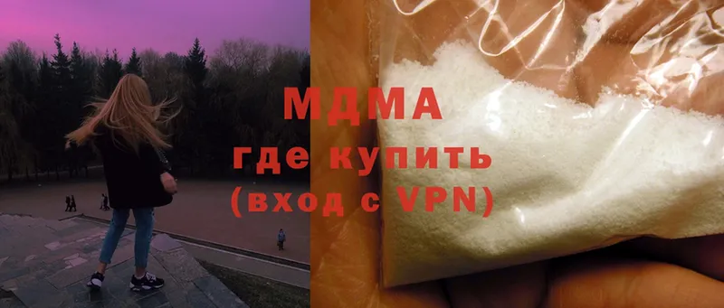 MDMA Molly  Кузнецк 