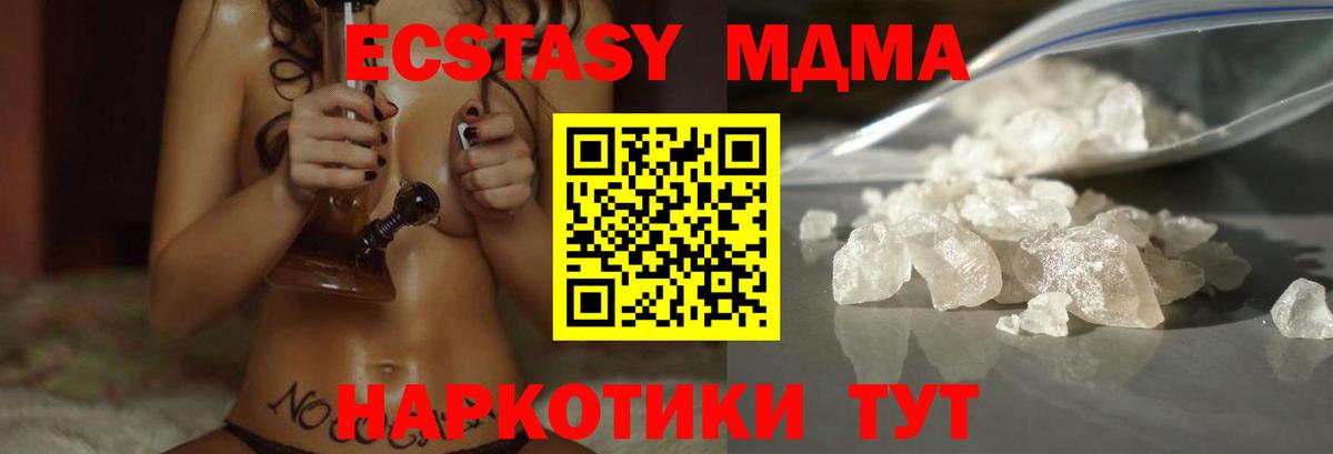 MDMA crystal  MDMA  Кузнецк  MDMA VHQ 