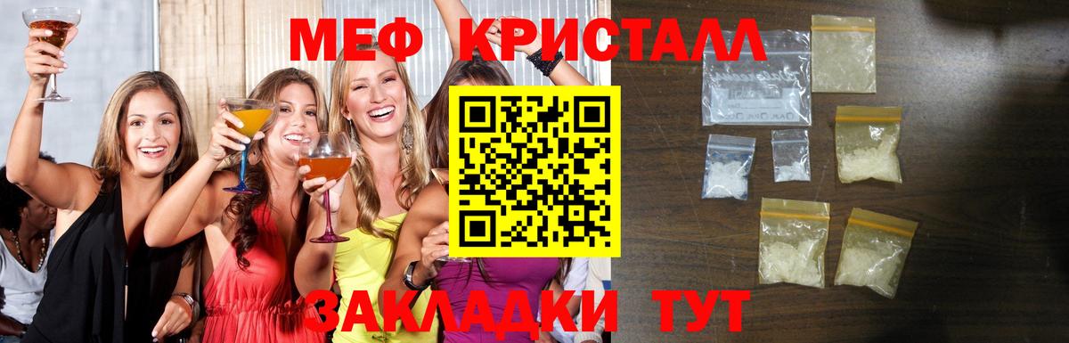 Меф mephedrone  МЕФ мука  Мефедрон  Вход с VPN  Кузнецк 