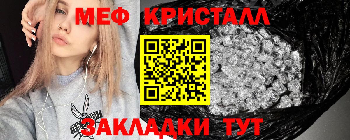 Мефедрон кристаллы Кузнецк