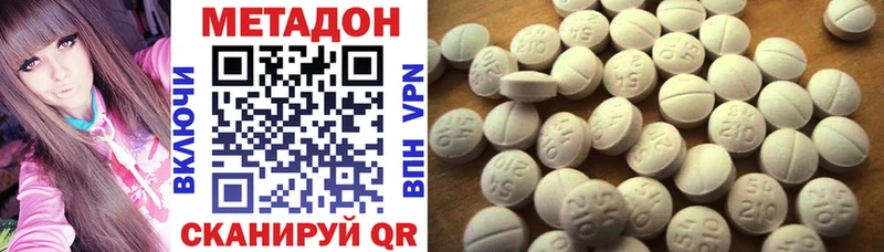 МЕТАДОН мёд  наркота  Кузнецк 
