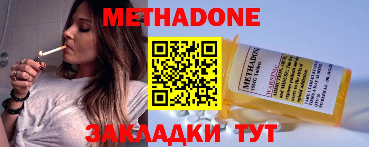 Метадон methadone  Вход с VPN  blacksprut   Кузнецк 