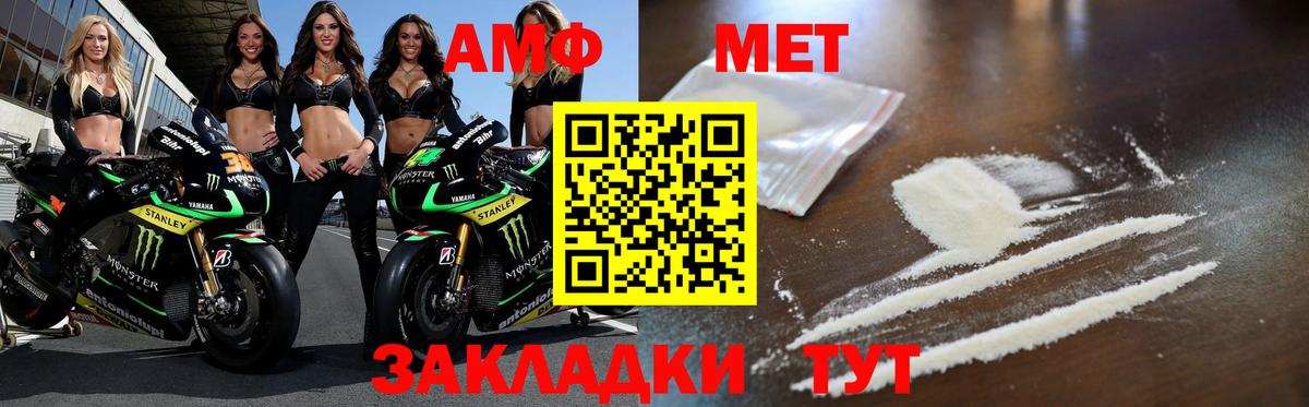 МЕТАМФЕТАМИН винт Кузнецк