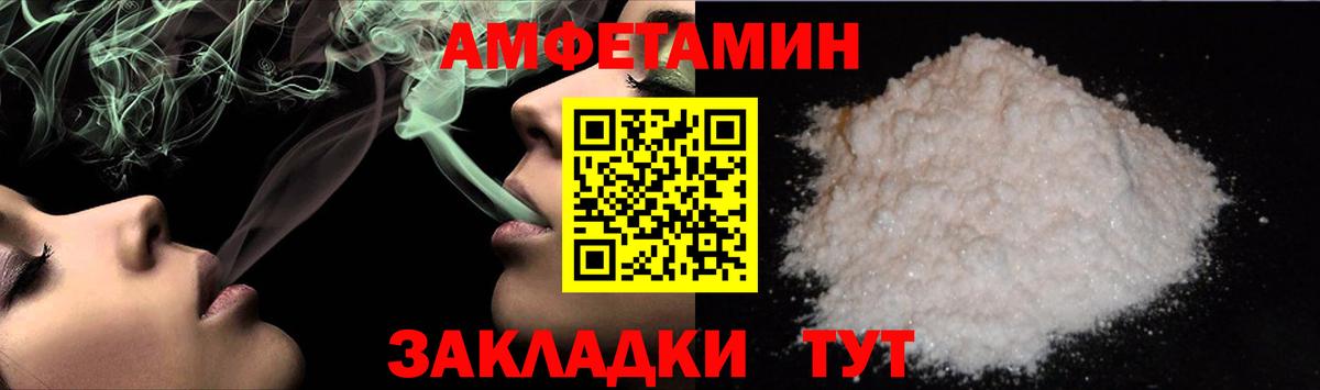 МЕТАМФЕТАМИН Декстрометамфетамин 99.9%  Кузнецк 