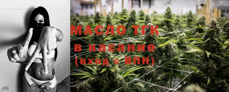 ТГК THC oil  площадка наркотические препараты  Кузнецк 