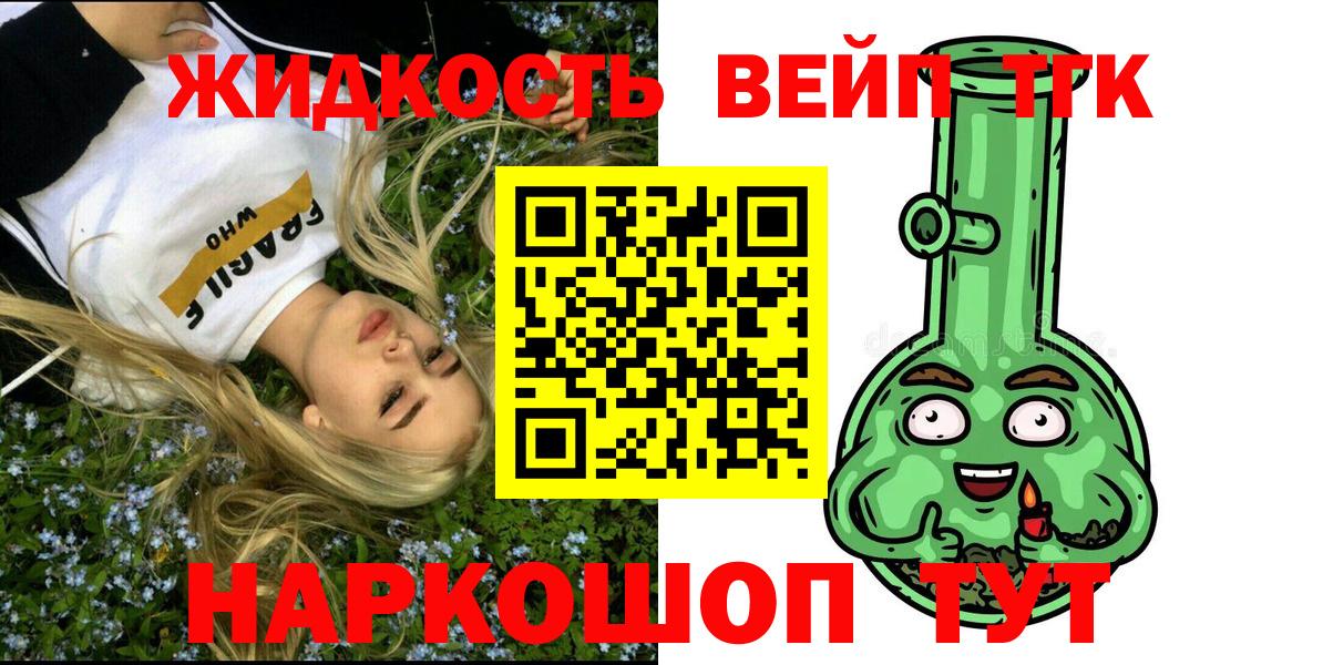 Дистиллят ТГК концентрат  ТГК концентрат  Кузнецк 