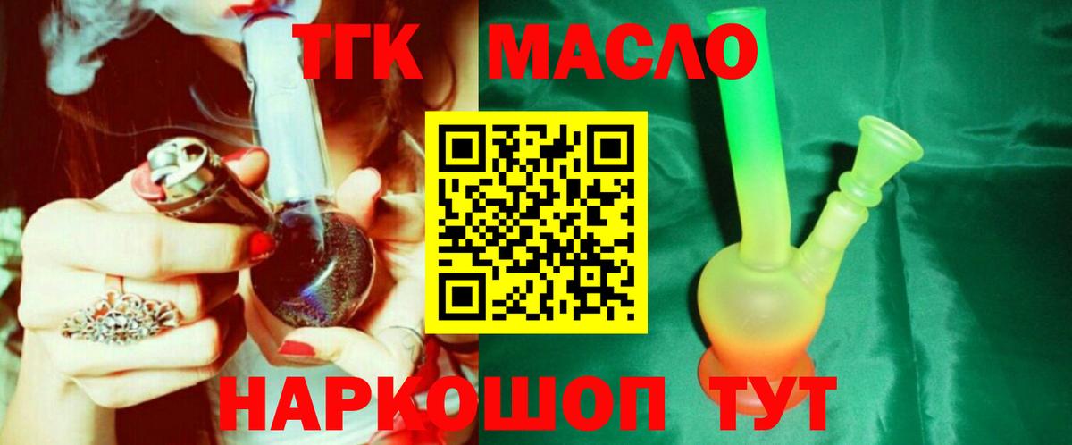 Дистиллят ТГК THC oil Кузнецк