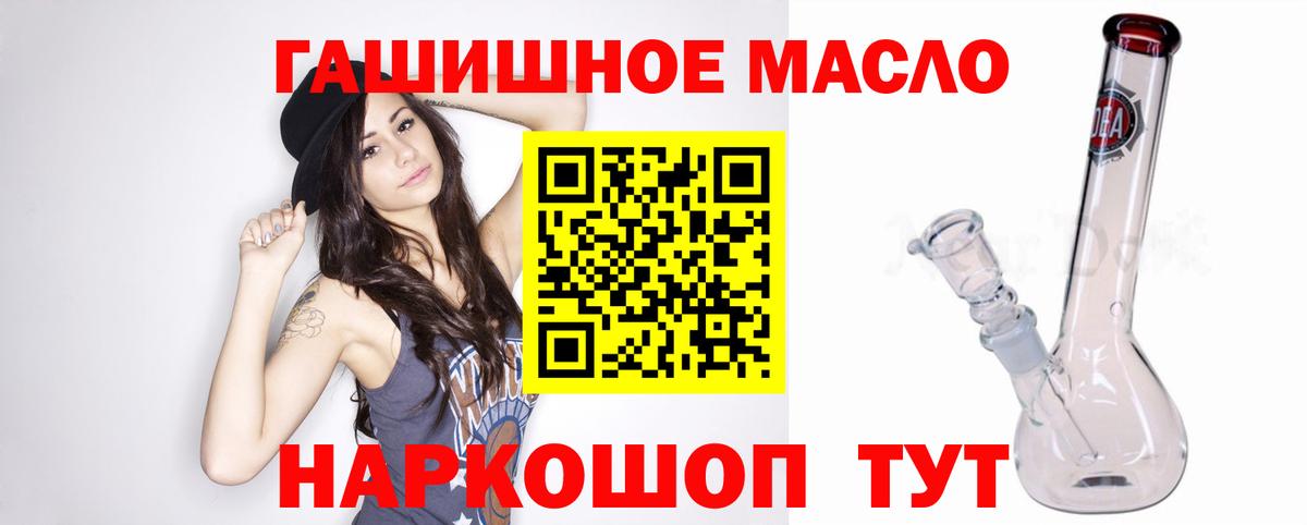 Кузнецк  Дистиллят ТГК гашишное масло  Вход с VPN  Дистиллят ТГК концентрат 